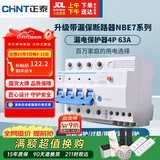 正泰（CHNT）漏电保护器 空气开关家用小型空开总闸断路器 漏保NBE7LE 4P 63A