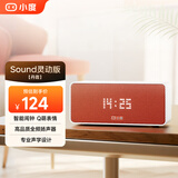 小度智能音箱Sound蓝牙音响语音AI控制 智能家居 闹钟 收音机  儿童早教老人家用陪伴礼物 Sound灵动版【丹霞】