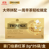 川宁（TWININGS）豪门伯爵红茶进口茶叶25袋*2g 办公室下午茶独立茶包