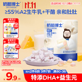 奶酪博士A2β-酪蛋白冻干奶酪块原味20g 宝宝儿童零食高钙营养