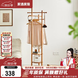 家逸实木衣帽架旋转衣架落地卧室挂衣架置物架简约晾衣服架子樱桃木色