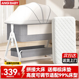ANGI BABY婴儿床拼接床可移动新生儿宝宝可折叠摇摇床多功能哄睡神器