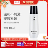 城市日记金甲虫 不老泉（BRO-H2O）城市日记美白淡斑精华乳100ml