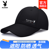 花花公子（PLAYBOY）帽子棒球帽鸭舌帽休闲街头嘻哈情侣防晒遮阳帽弯檐男女通用 【时尚小标黑色】