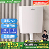 四季沐歌（MICOE）马桶水箱冲便器冲水箱卫生间厕所蹲便器抽水箱蹲坑大冲力水箱XS01