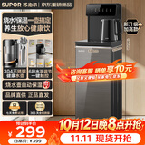 苏泊尔（SUPOR）茶吧机家用高端客厅用饮水机下置式 【有钛】新款智能茶吧柜饮水机一体饮水烧水一体机立式水吧台 惠饮系列【烧水保温二合一+宽敞操作台】 制热型