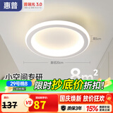 惠普护眼过道灯简约门厅灯入户灯玄关走廊创意衣帽间阳台吸顶灯臻之光