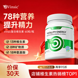 Vinsic文斯可复合维生素c维生素b族维d增强免疫力男女士抗疲劳78种营养 2瓶+送1瓶= 60粒*3瓶 【起效装】
