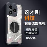 睿思派适用iqoo16手机壳iqooNeo11至尊版爱酷15T/Ultra/10pro+/13/z11s外壳保护新款透明散热电竞外防摔 炫酷黑石墨烯散热镜头全包 iQOONeo11至尊版