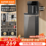 苏泊尔（SUPOR）茶吧机家用高端客厅用饮水机下置式 【有钛】新款智能茶吧柜饮水机一体饮水烧水一体机立式水吧台 惠饮系列【烧水保温二合一+宽敞操作台】 制热型