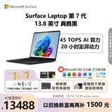 微软（Microsoft）Surface Laptop 第7代 13.8英寸 轻薄笔记本电脑 国家补贴 骁龙 X Elite 16G 512G 典雅黑 触控屏