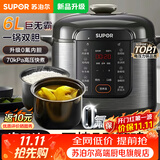 苏泊尔（SUPOR）电压力锅6L大容量家用高压锅0氟双胆智能预约多功能一体煲汤煮饭电饭煲电饭锅 上蒸下煮开盖收汁 双胆配蒸笼 6L