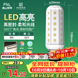 佛山照明led灯泡E27大螺口玉米灯泡蜡烛泡水晶灯泡9W白光6500K
