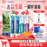 云南白药牙膏益生菌环保礼盒套装清新口气洁齿护龈成人4支410g+便携购物袋