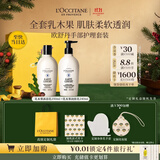 欧舒丹【双11抢先购】全新升级乳木果沐浴身体乳舒缓清洁保湿礼物女