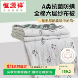 恒源祥毛巾被纯棉A类抗菌六层纱布全棉盖毯空调毯子加厚 2.1斤睡睡平安