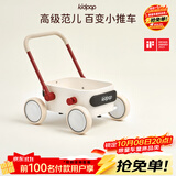 kidpop婴儿学步车多功能实木手推车可调速防侧翻儿童玩具周岁礼物象牙白