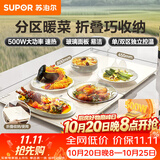苏泊尔（SUPOR）折叠暖菜板 饭菜保温板热菜板 加热桌垫菜板 分区控温保温板BF8045Z827J（方形）