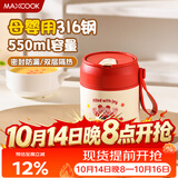 美厨（MAXCOOK）汤杯汤罐早餐牛奶杯 便携316不锈钢保温水杯饭盒 配勺吸管MCB6810