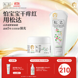 松达婴儿山茶油霜宝宝面霜儿童保湿滋润补水擦脸霜舒缓干痒红秋冬面霜 【早霜晚乳加倍保湿】山茶油霜50g+身体乳100g