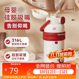 物生物（RELEA）保温杯女生大容量高颜值316L不锈钢儿童水杯学生吸管杯子生日礼物