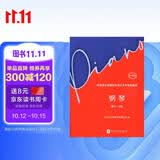 中央音乐学院校外音乐水平考级曲目—钢琴（第4～5级）护眼版钢琴基础教程 钢琴书