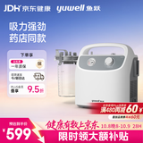 鱼跃（yuwell）吸痰器7E-H1家用中老年电动吸痰器老人便携式吸痰器带原装吸痰管