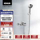 科勒（KOHLER）淋浴花洒利奥挂墙式浴缸花洒龙头(致巧款) 25107T-4-CP