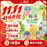 溜溜梅果冻天然梅冻 520g 5味NFC果浆果汁鲜榨0脂肪【时代少年团同款】