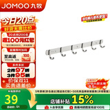 九牧（JOMOO）挂钩免打孔浴室置物架挂衣钩壁挂毛巾架太空铝6排浴室排钩939306