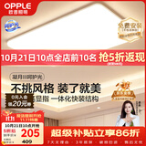 欧普照明（OPPLE）【送装一体】吸顶灯简约可调色护眼照明灯具灯饰凝月呵护光客厅灯
