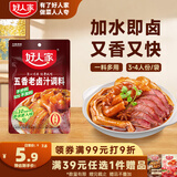 好人家五香味老卤汁调料120g【0添加防腐剂】卤肉鸭脖鸡爪方便调味品