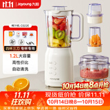 九阳（Joyoung）榨汁料理机 多功能易清洗家用1.2升搅拌机 打米糊果汁机婴儿辅食机 四杯JYL-C022E