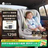 路途乐儿童安全座椅0–12岁i-Size认证坐躺式新国标 途跃pro粽野绿-智能