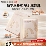 袋鼠妈妈小麦面膜补水滋润面膜妇女女生护肤精华秋冬备孕补水保湿面膜20片