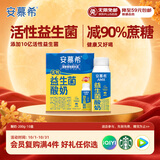伊利安慕希AMX利乐冠旋盖装益生菌酸奶200g*10盒  礼盒装