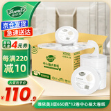 唯依美中心抽有芯大卷纸3层650克*12卷商场酒店大盘纸卫生纸整箱VZ001