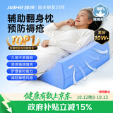 佳禾医用三角垫翻身垫侧身垫卧床瘫痪病人侧卧防褥疮靠背枕头R型103