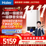 海尔【莎莎同款】壁挂炉24JN7S 超一级能效冷凝燃气采暖炉天然气地暖热水两用锅炉热水器 国家补贴