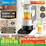 美的（Midea）安睡Max低音降噪系列破壁机1.75L多功能自清洗 古法浓浆辅食料理豆浆机 国家补贴 S59