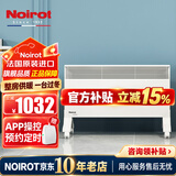 NOIROT 法国诺朗原装进口电暖气家用取暖器电暖器卧室节能舒适对流式取暖器2000W 2000W经典机械款（适合20平以内，场景：卧室）
