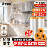 妙丽娅防尘膜宿舍装修保护膜家具电器沙发床垫防尘罩遮灰尘床垫罩塑料膜