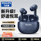 飞利浦（PHILIPS）【2026最新款】真无线蓝牙耳机入耳式通话降噪运动游戏低延迟音乐高音质通用苹果华为小米TAT1320
