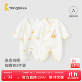 童泰婴儿衣服新生儿连体衣春秋季纯棉0-6月初生宝宝满月蝴蝶哈衣爬服 黄色小熊 【纯棉】 59cm (建议1-3个月身高55-60cm)
