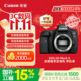 佳能（Canon）【官方旗舰】6D2单反相机 4K延时短片 高清人像摄影 6D二代全画幅佳能相机 机身 学生相机国补立减