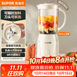 苏泊尔（SUPOR）榨汁机原汁机榨汁杯果汁杯多功能小型果蔬压榨搅拌机可拆洗料理机果汁机JS06D