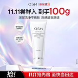 欧诗漫（OSM）净透美肌洁颜泡沫护肤洗面奶100g洁面乳护肤品补水生日礼物