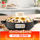 康舒向日葵家用砂锅燃气灶明火耐高温干烧煲仔饭煤气灶专用煲汤锅沙锅 耐热向日葵砂锅2-4人份 2.5L