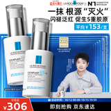 理肤泉【孙颖莎推荐】超级B5精华30ml*2支套装修护保湿抗皱紧致护肤品