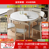 全友家居 现代简约多功能可伸缩岩板餐桌椅子组合客餐厅家用吃饭桌子
